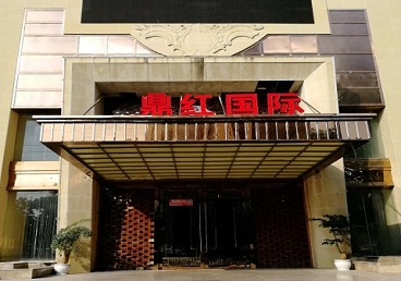 昆山商务KTV真空哪家最开放-鼎红国际KTV消费价格玩乐点评