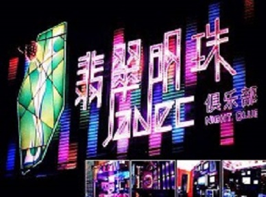 昆山哪里荤的KTV陪酒女漂亮多-翡翠明珠KTV好玩会所体验